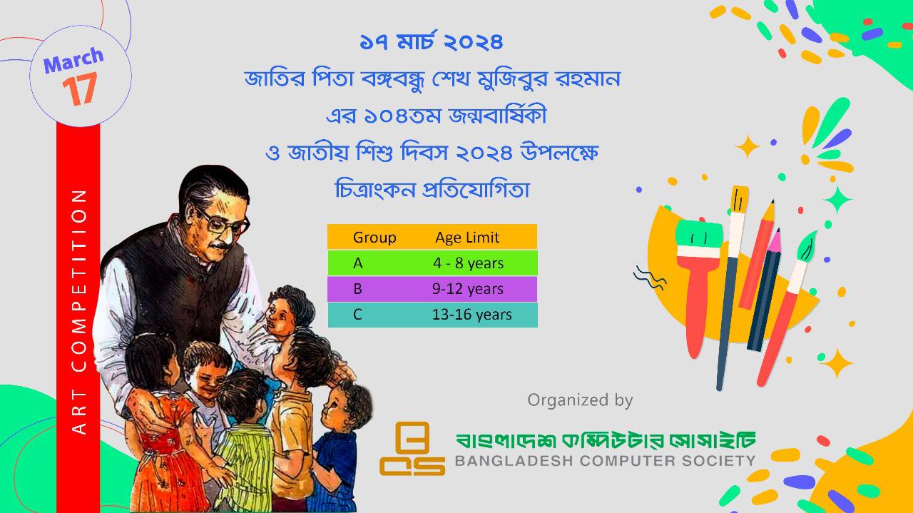 National Children's Day-2024